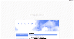 Desktop Screenshot of mahirusky.yokinihakarae.com