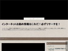 Tablet Screenshot of linkbox.yokinihakarae.com