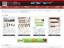 Tablet Screenshot of piano.yokinihakarae.com