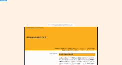 Desktop Screenshot of koresuterou.yokinihakarae.com