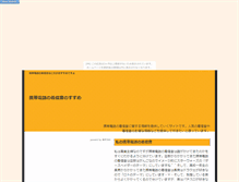 Tablet Screenshot of koresuterou.yokinihakarae.com
